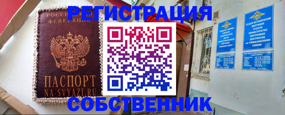 прописка для кредита в Армавире