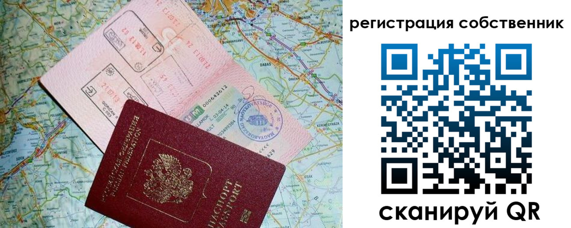 прописка ребенка в Армавире