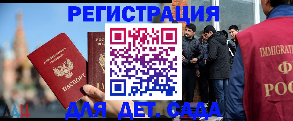 прописка в Армавире