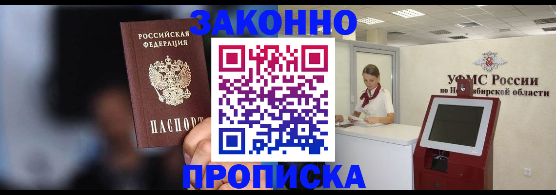 миграционный учет в Армавире