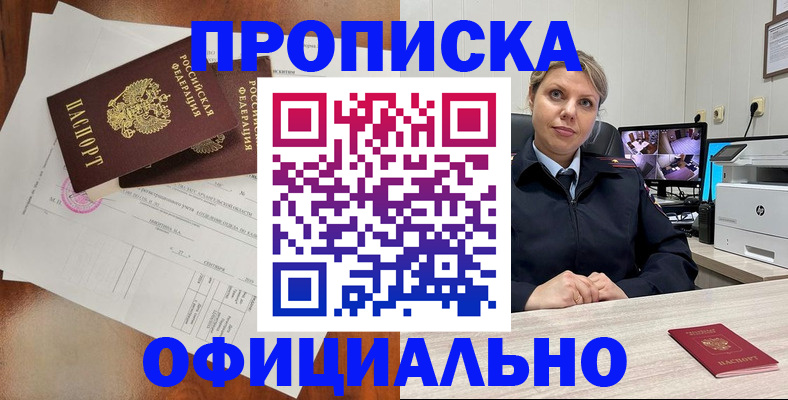 временная регистрация законно в Армавире